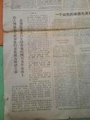 报纸1969年1月26日《人民日报》毛林周江青等接见全国4万多革命战士....