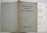 1935年“北宁铁路”内务报表等资料（英汉对照）