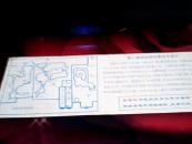 中国江苏省苏州 拙政园门票（1998年）