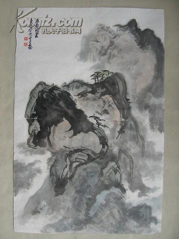 古月 绘 天都烟云图 尺寸45×68cm