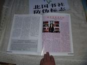 今日科尔沁 第三期 2007 6 双月刊
