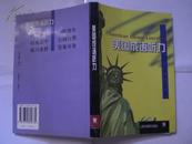 美国成语听力 American Idioms Listening