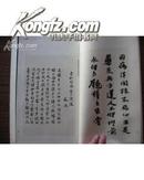 布面线装12开宣纸《历代名人咏西湖》一函2册