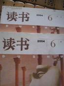 读书 杂志 2004年第6期