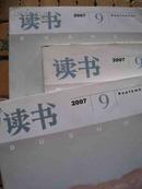 读书 杂志 2007年第9期