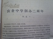 《群众》1960年1-12期合订本（缺7、8）出逃美国的许家屯，陆定一等早年文章，大量精美彩画