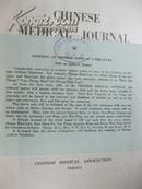 Chinese medical journal （中华医学杂志 外文版） January  -february ,1956