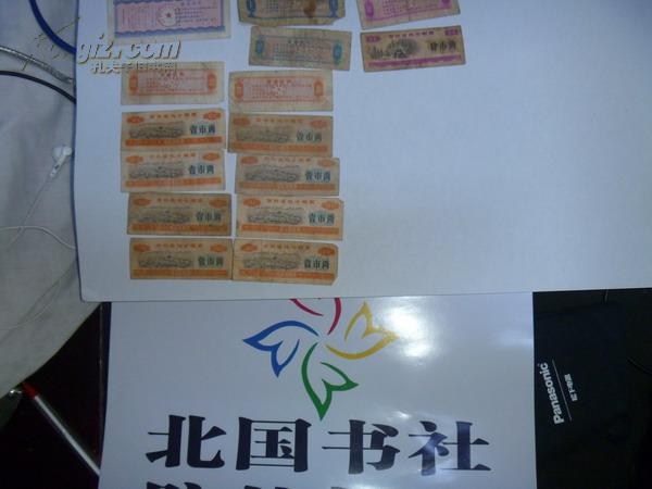 **时期文物吉林省地方粮票壹市斤 1市斤  蓝色 1975年 共3张3枚 吉林省地方粮票壹市两1张1枚 成品粮 保证真货