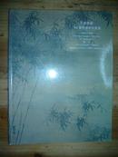 中国嘉德’95广州春季拍卖会 中国古代书画