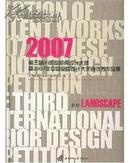 正版01 (特价书)第三届IFI国际室内设计大赛暨2007年中国室内设计-景观