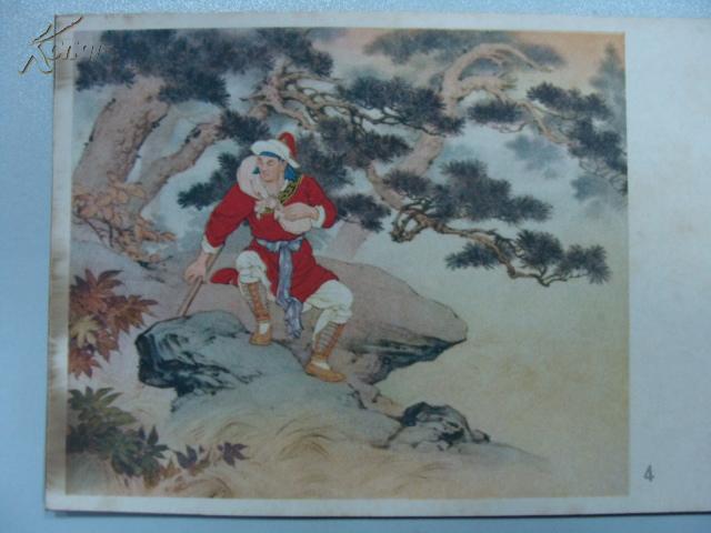 《武松打虎》全彩色活页画片10张1套全 刘继卣名画 人民美术出版社1955年11月初58000册版