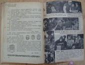 《机械工人》复刊号 1964年1期（总第118期）75品