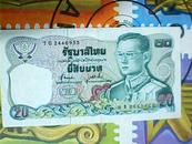外国钱币——泰国20