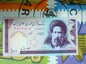 外国钱币——伊朗100