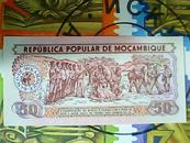 外国钱币——莫桑比克50