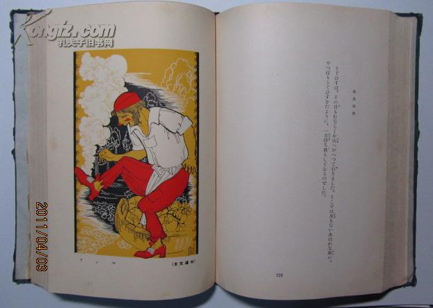 日本童话选集 1929