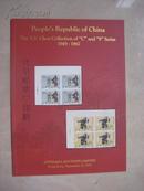 People\'s Republic of China The Y.Y. Chen Collection of \"C\"and\"S \"Series 1949--1967