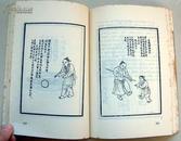 近代秘密社会史料（旧籍新刊）