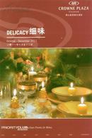 DELICACY细味