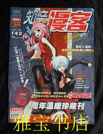 知音漫客（2011.3）（总第142期）（100P全彩）(5周年温暖珍藏刊)