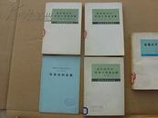 俄国经略东方丛书 《穆拉维约夫-阿穆尔伯爵》第一二卷3册全 带地图1册 包邮寄