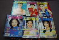 上海服饰2000年双月刊（3、5、7、8、10、11）