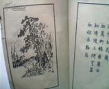 广州好 59年线装初版本一词一画.关山月，黎雄才 杨之光等名家绘图.1959年1版1印6100册.封面封底有破损内页完好　