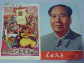 东北民兵、辽宁青年【1971-1978】只有封面共50多张