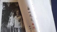 《名家书张爱萍将军诗选》16开【有函套，线装】