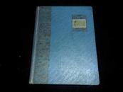 1958年老日记本《北京日记》内有风景插页十余页 记有半本读书日记（印4万册0