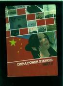 CHINAPOWERSTION;PART2艺朮画册