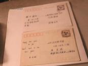 贺年邮资明信片 1988      两枚全【实寄】  43