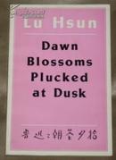 Dawn Blossoms Plucked at Dusk(鲁迅：朝花夕拾）