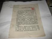 馆陶是魏征故里毋庸置疑--16开近9品，铅印，作者王哲远签赠本，有其印章