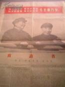 **报纸-新生《宁夏日报》复刊号，有复刊词，革字第一号有馆藏印章，共四版