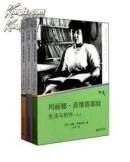 文学纪念碑 玛丽娜·茨维塔耶娃 生活与创作（全三册）