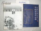 中国历史博物馆古籍善本书目(1990年初版·印2000册)