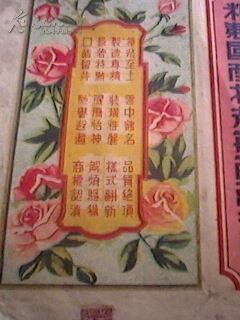 1950年老烟标《1950年小云中鹤》（每包壹佰支）