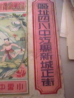 1950年老烟标《1950年小云中鹤》（每包壹佰支）