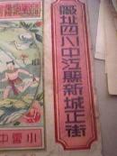 1950年老烟标《1950年小云中鹤》(每包壹佰支)