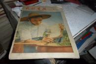 民族画报 1963年7月【有毛主席、刘少奇像0136