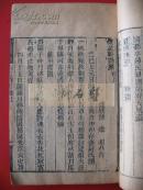 清闺秀诗集《湄君诗集》上下卷一册全