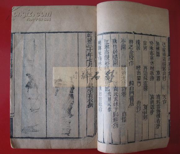 清闺秀诗集《湄君诗集》上下卷一册全