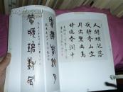 爽根深书法作品集 签名本 印量1000册