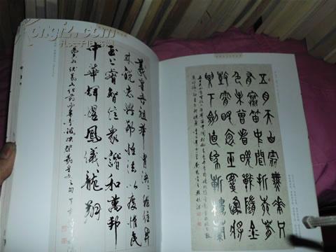 爽根深书法作品集 签名本 印量1000册