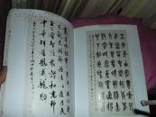 爽根深书法作品集 签名本 印量1000册