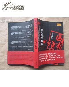 国有病 谁买单----c