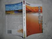 《齐齐哈尔脚步》2006年一版一印对齐齐哈尔的变迁有非常详细的介绍多照片印刷精美