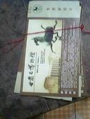 门票--甘肃省博物馆免费参观卷-参观卷9.5cmx18.5cm