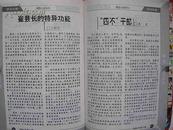 微型小说选刊2006-3